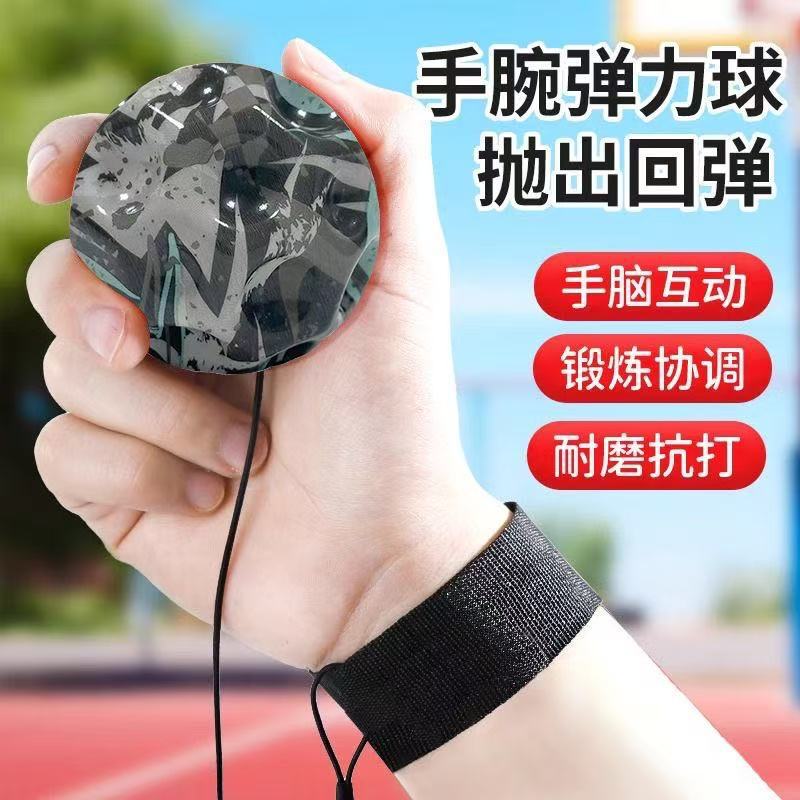 Wrist elastic ball with rope, luminous moon stone, children's wrist strength ball, throwing back force ball, boys' toy wonder, luminous full figure
