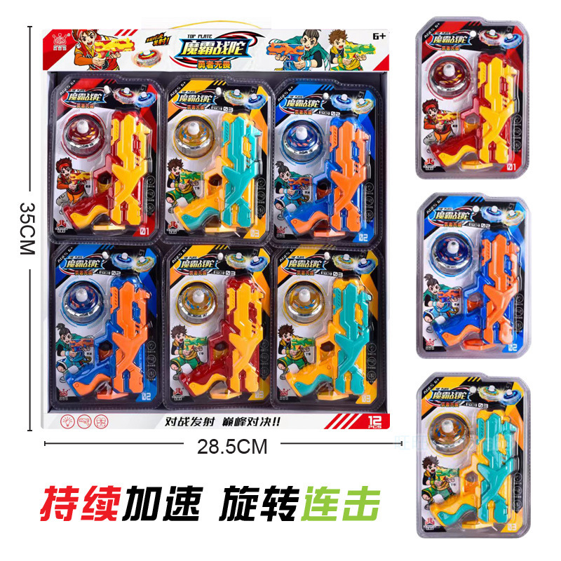 Free shipping for children's gyroscope guns, boys' toy guns, new gyroscope launchers, battle discs, street stalls, supermarkets, children's toys full figure