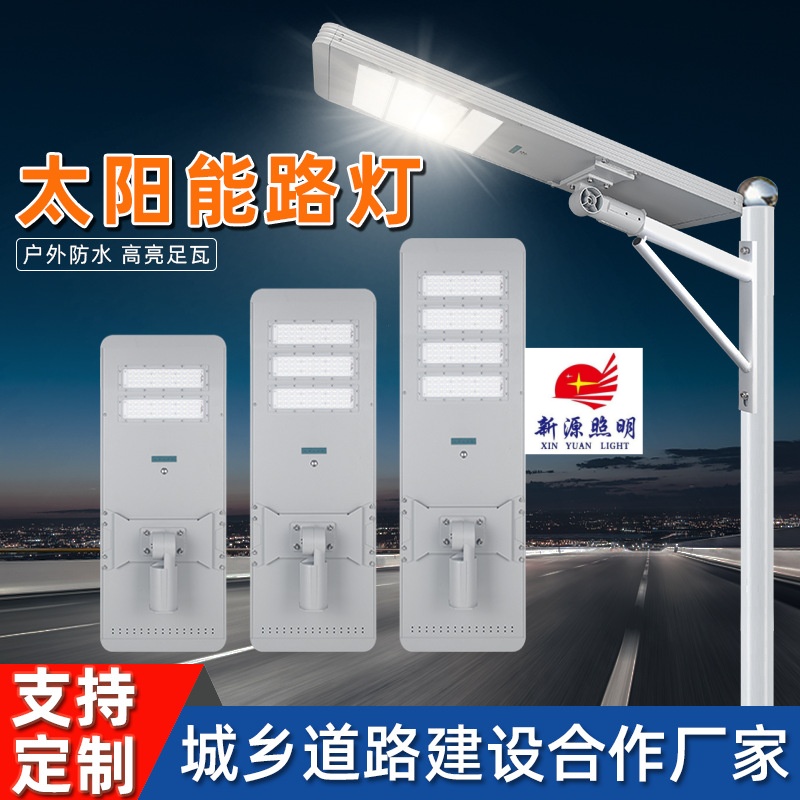 太阳能灯实物图