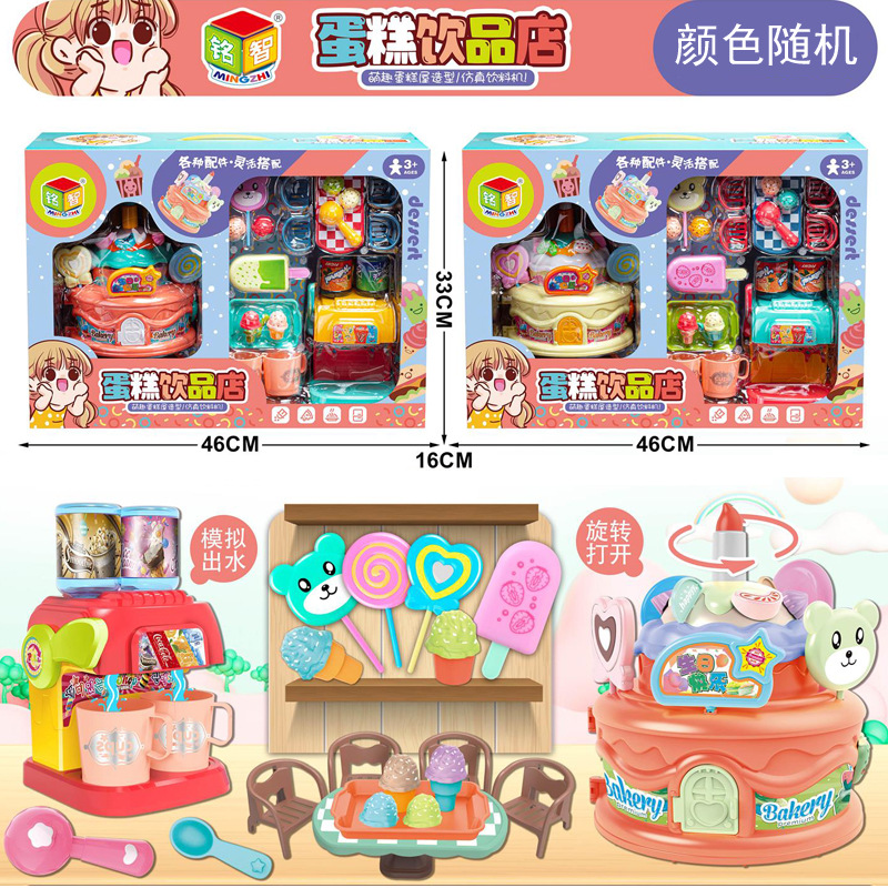 Free shipping of large boxes of children's mini kitchen cakes, drink shop sets, kitchenware, cooking toys, boys' and girls' toys full figure