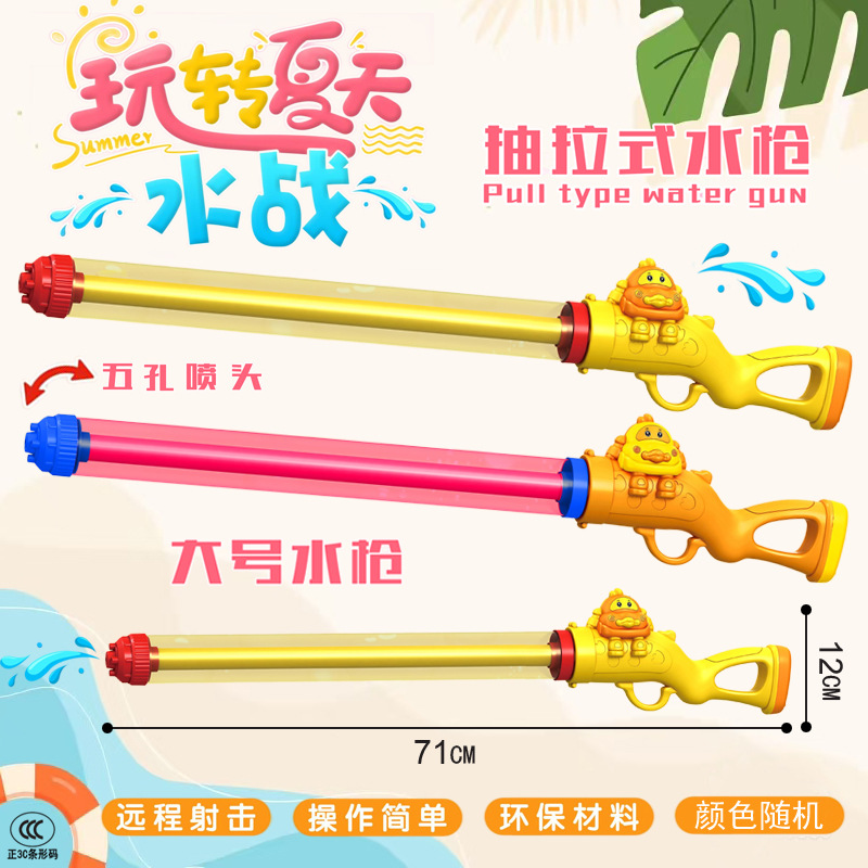 New bagged water cannon, sand shovel, beach tools, beach accessories, children's fun interactive outdoor toys with free shipping Application Scenario