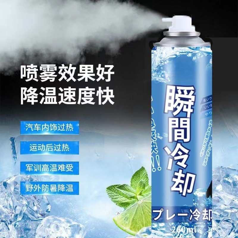 Summer car cooling spray, mobile phone heat dissipation, instant cooling, sports freezing cool, rapid cooling dry ice magic tool details Picture