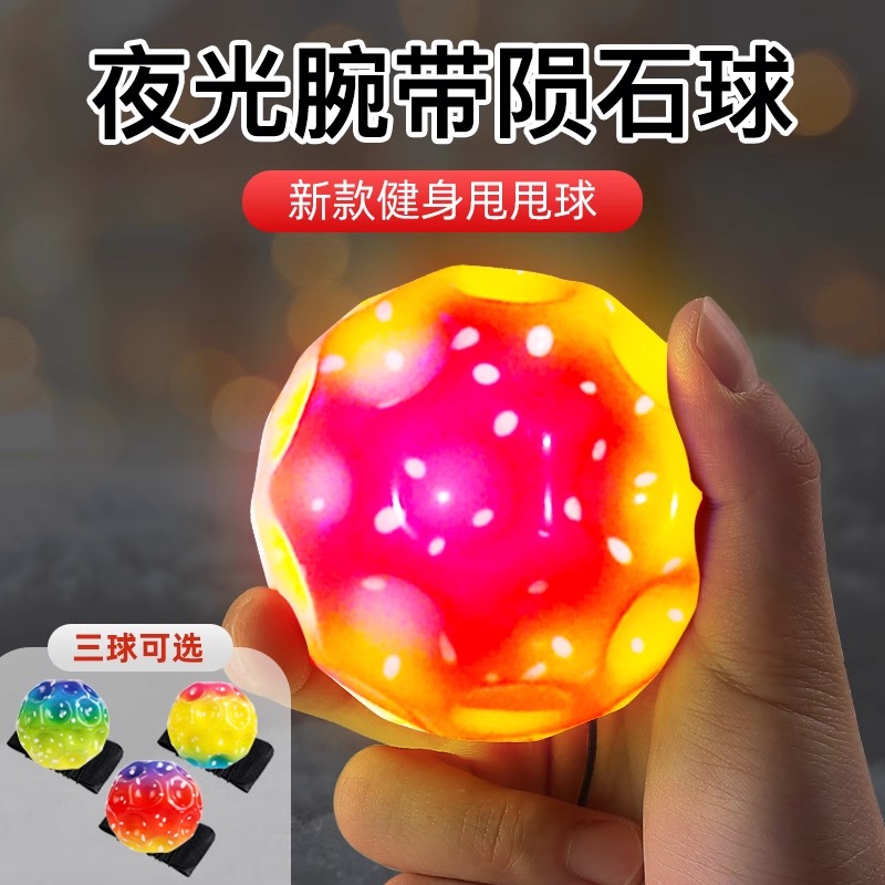 Wrist elastic ball with rope, luminous moon stone, children's wrist strength ball, throwing back force ball, boys' toy wonder, luminous Application Scenario