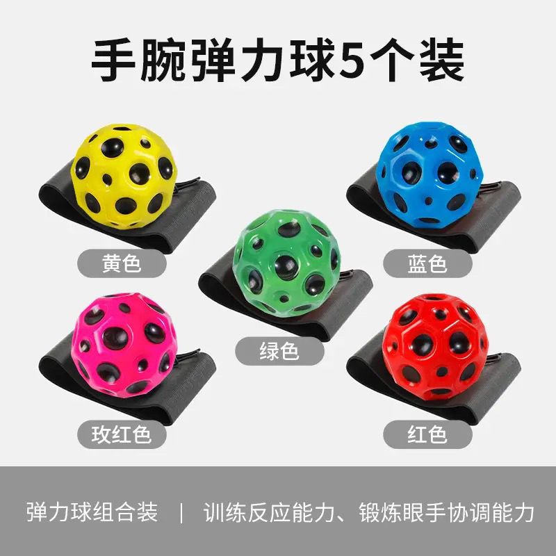 Wrist elastic ball, moonstone, children's wrist strength ball, throwing force ball, toy to relieve boredom, luminous ball, toy ball Application Scenario