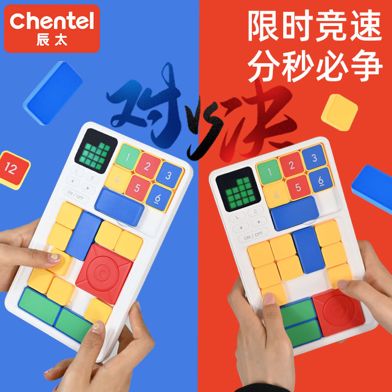 Chen Tai Super Hua Rong Dao Sudoku Magnetic Board Sliding Puzzle Children's Educational Building Blocks Toy Thinking Training Gift Item Picture