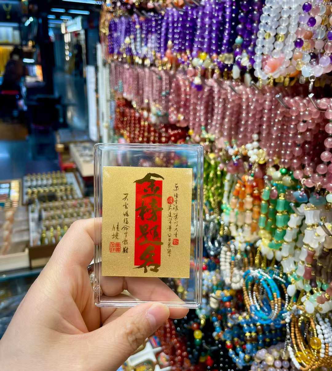 Handicraft blessing card with gold mobile phone sticker for the back-to-school season bookmark # Mobile phone sticker # Blessing charm Handicraft square details Picture
