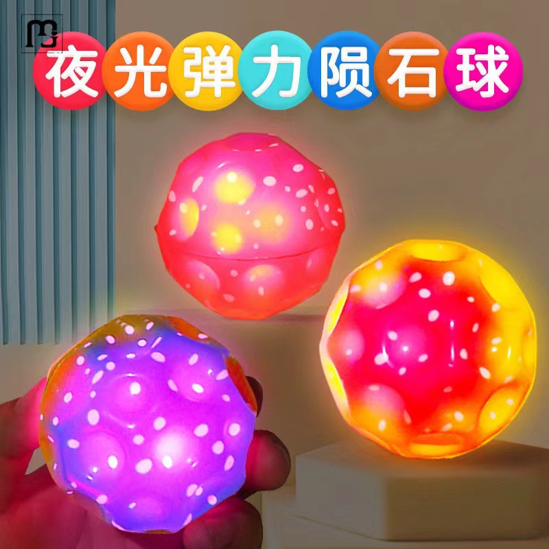 Cross-border bestsellers: High-elasticity hole balls, leisure and entertainment PU foam balls, student stress-relieving colorful moon stone balls, and bouncing balls full figure