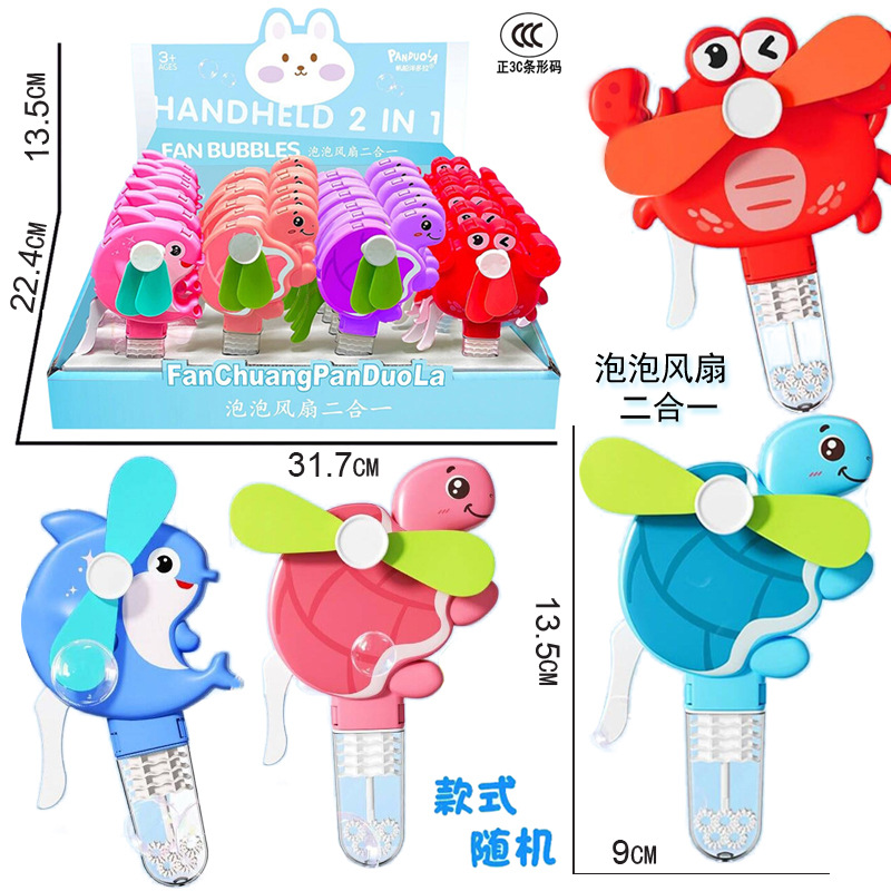 Free shipping, bubble hand-pressed small fans, bubble sticks, Children's Day prizes, kindergarten gifts, student reward gifts full figure