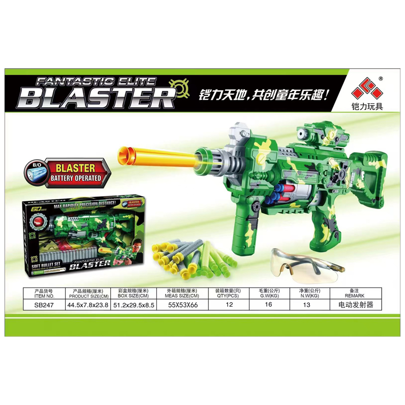 Children's electric toy guns, flame spray, vibration, sound and light, submachine guns, boys' luminous toys, night market stall wholesale