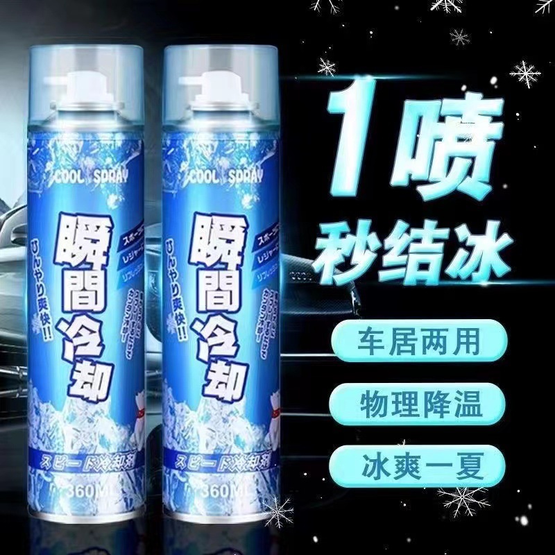 Summer cooling spray, refreshing clothes, invigorating the mind, quick cooling, heat dissipation and cooling, indoor and outdoor cool spray full figure