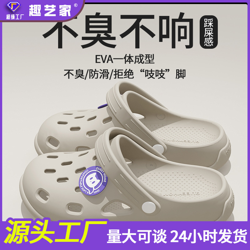 Women's Crocs for summer wear 2025 new style couple beach beach thick-soled anti-slip flip-top semi-cool slippers for men 100 Specification drawing