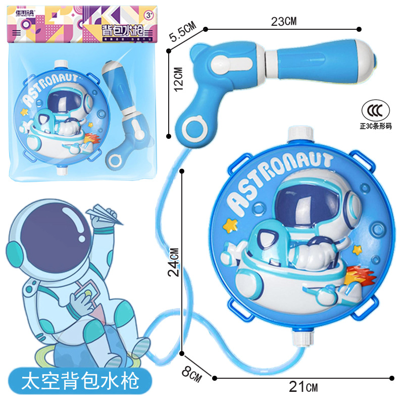 Free shipping for summer children's backpacks, water guns, pull-out water guns, water fights, beaches, outdoor parks, and large toys mixed batch Specification drawing