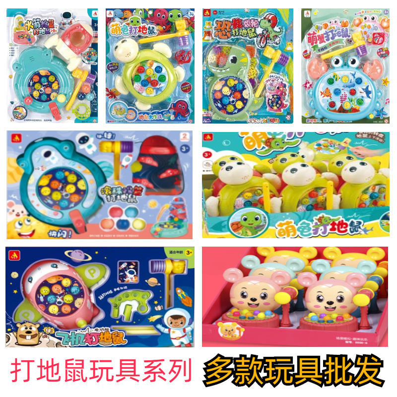 Baby whac-a-mole, whac-a-mole, crab, early childhood education, large tapping game machine, kindergarten children's toys, random batch full figure