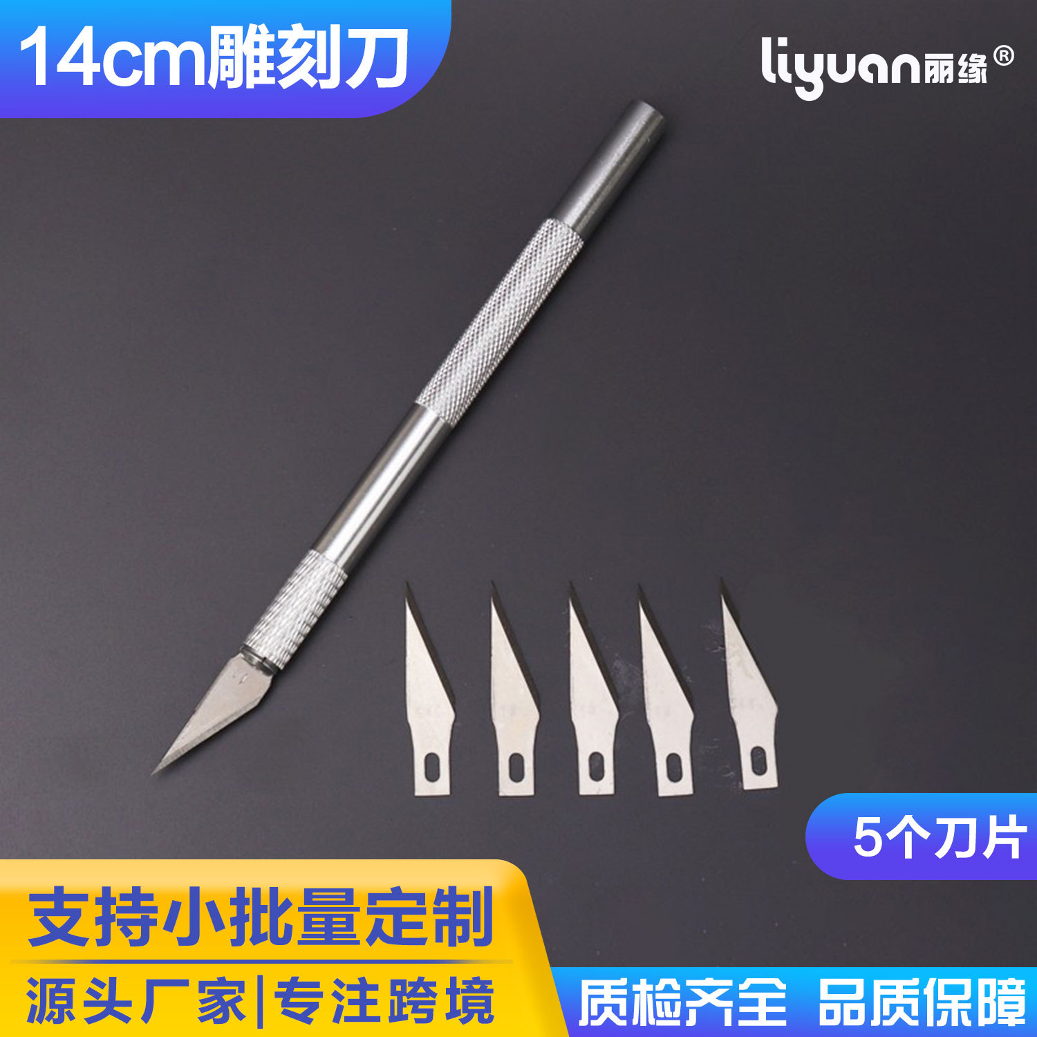 Neutral hand engraving knives, woodworking pen knives, mobile phone film application engraving knives, model-making tools, aluminum rod utility knives wholesale full figure