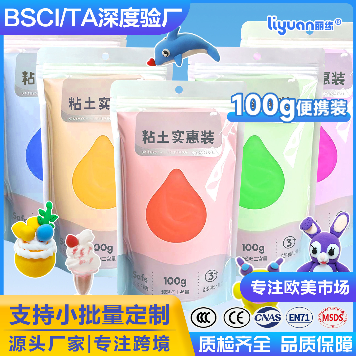 100g ultra-light clay, children's plasticine, kindergarten clay, diy material, large package of colored clay, cross-border full figure