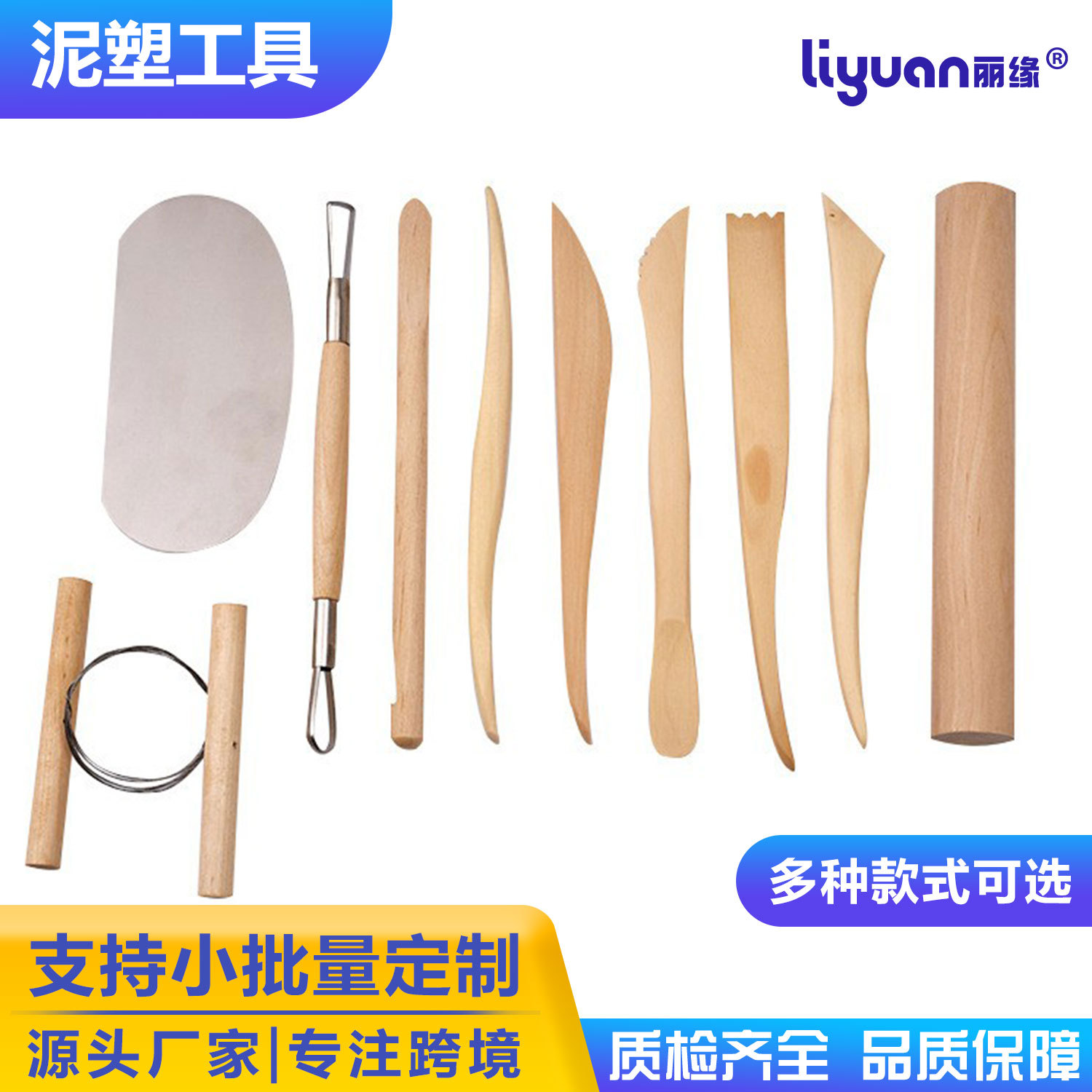 Cross-border Amazon 10-piece set of clay tools, clay sculpture tools, painting, throwing, cutting lines, diy clay carving and engraving knives full figure