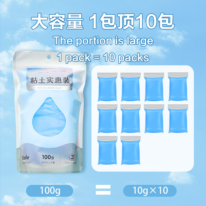 100g ultra-light clay, children's plasticine, kindergarten clay, diy material, large package of colored clay, cross-border details Picture