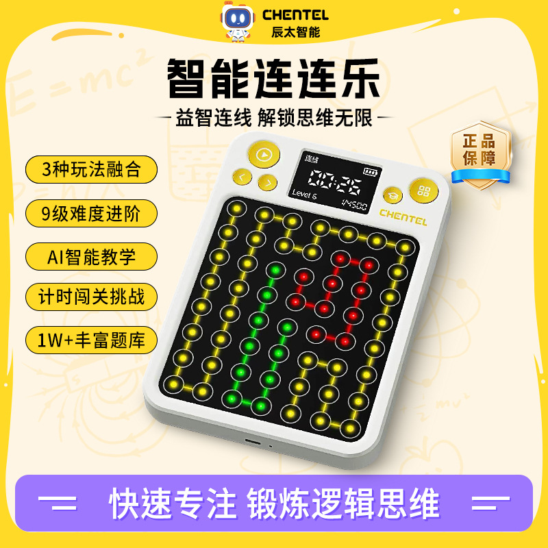 Chentai Smart Lianlianle ai Intelligent Teaching Tic-Tac-the-box Puzzle Game Three-in-One Online Maze Interactive Electronic full figure