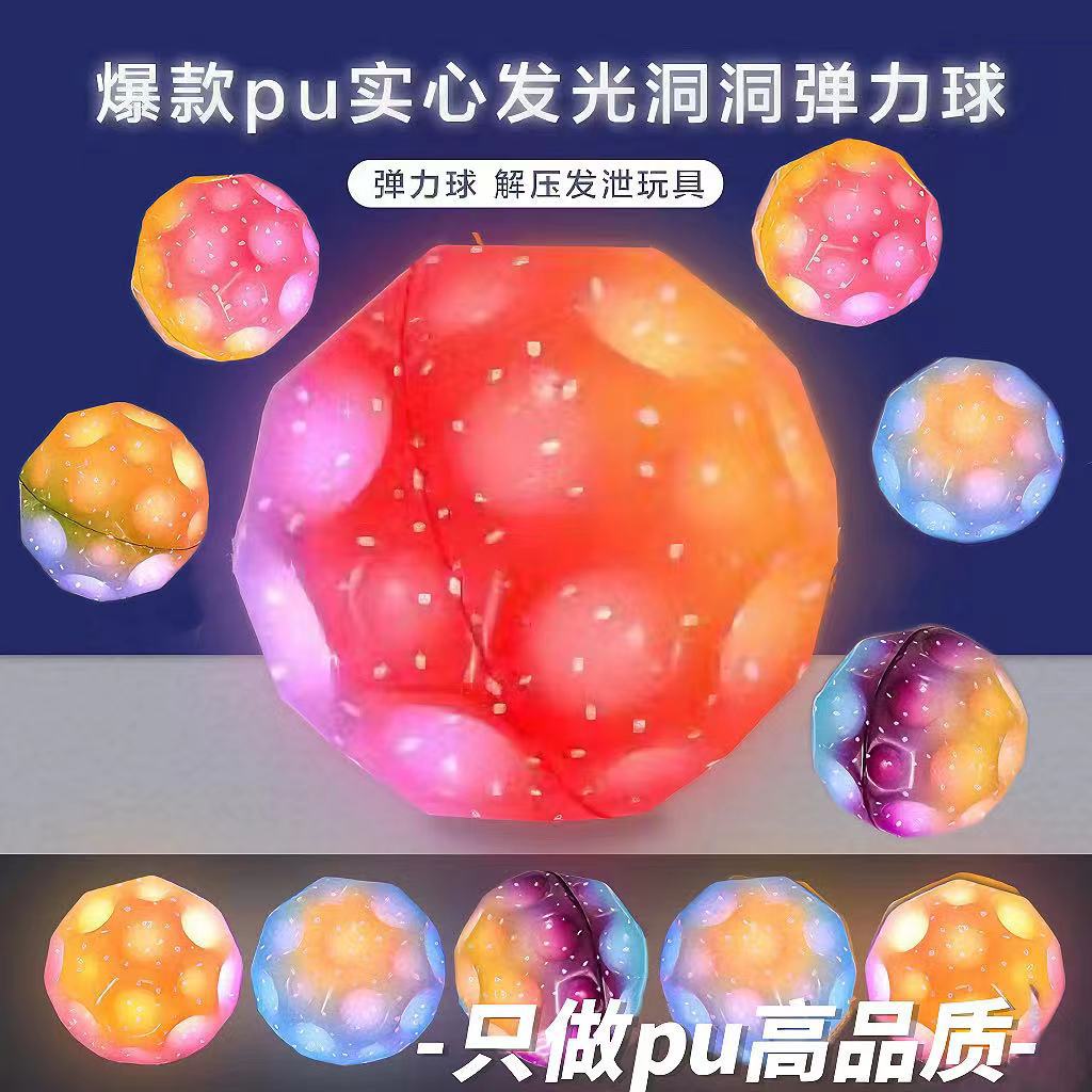 Cross-border bestsellers: High-elasticity hole balls, leisure and entertainment PU foam balls, student stress-relieving colorful moon stone balls, and bouncing balls Specification drawing