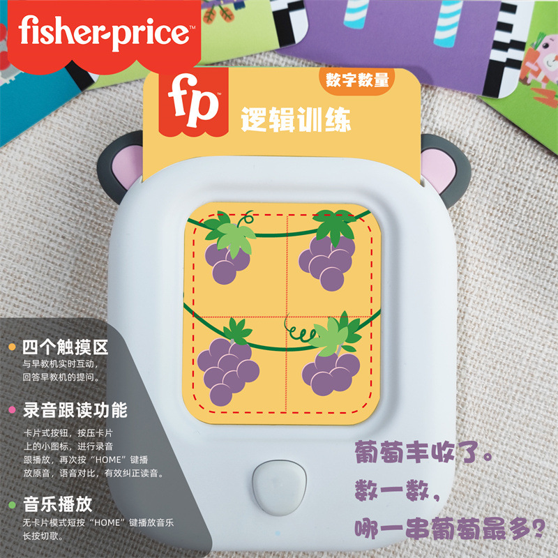 Chentai Children's Card Insertion Early Education Machine, Bilingual Literacy Logic Training Learning Machine, Baby Intelligence Toy Specification drawing