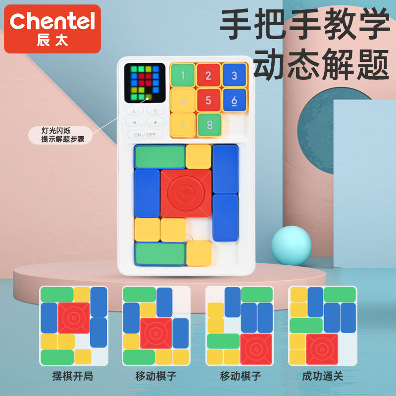 Chen Tai Super Hua Rong Dao Sudoku Magnetic Board Sliding Puzzle Children's Educational Building Blocks Toy Thinking Training Gift Application Scenario