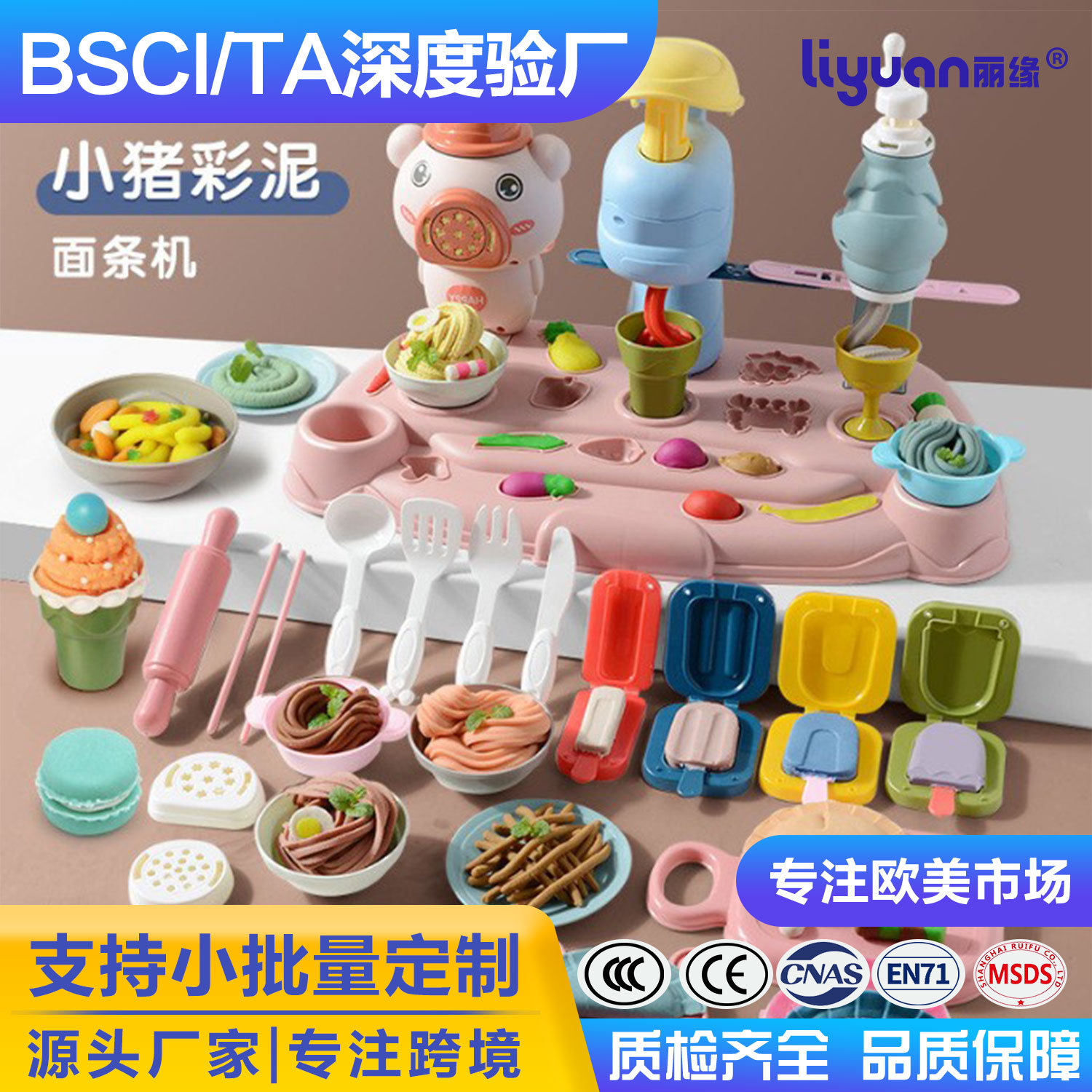 Cross-border colored clay noodle machine mold set, a handmade pressed clay and plasticine educational toy for children in kindergartens full figure