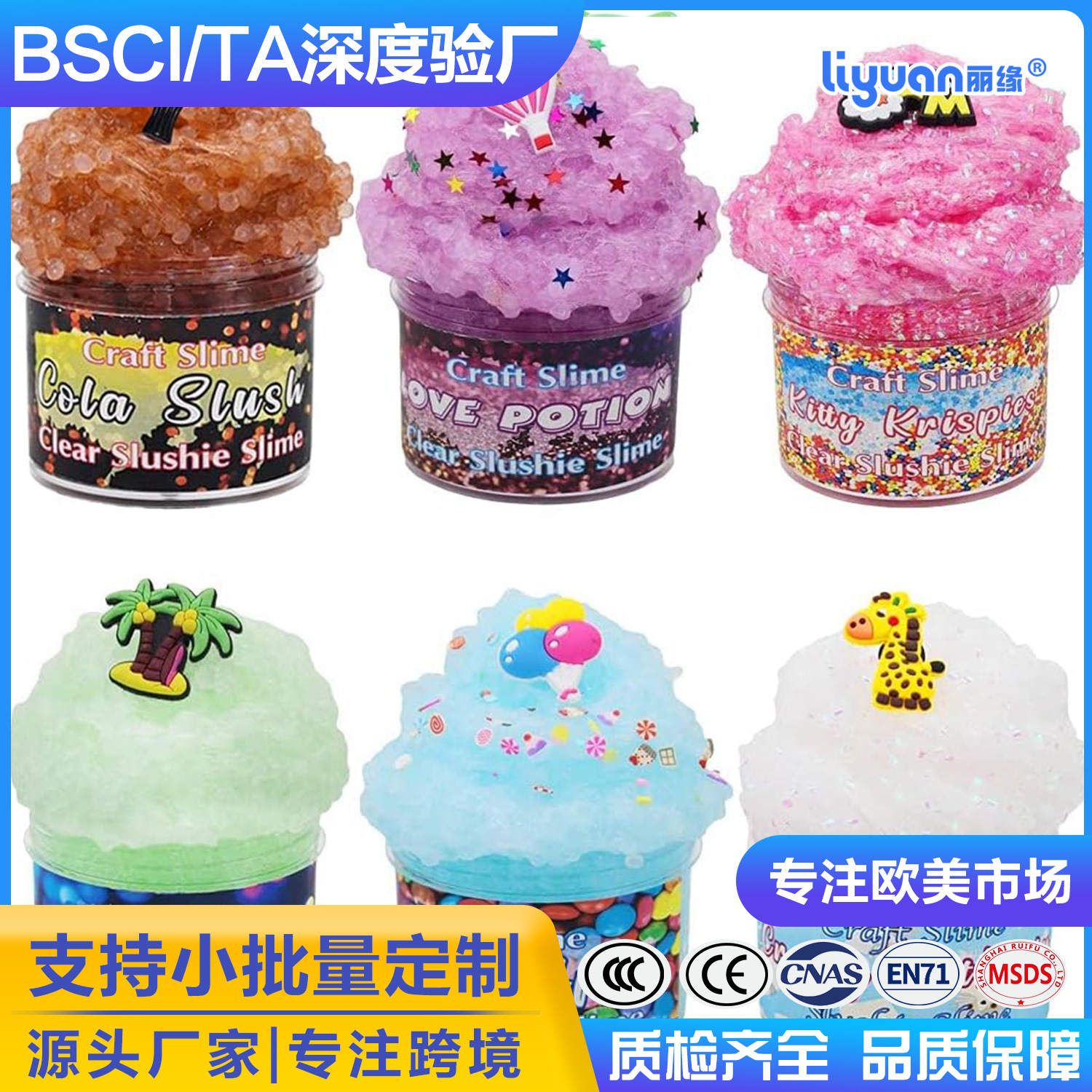 Cross-border customized slime color clay diy children's handmade clay foaming glue Slime slime toy manufacturer wholesale full figure