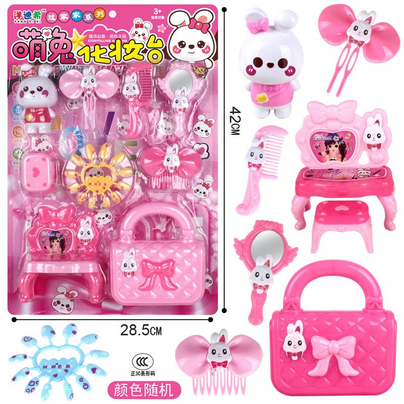 Free shipping board, cute rabbit dressing table, gift accessories, training institution, points redemption for gifts, picture city store, toys full figure
