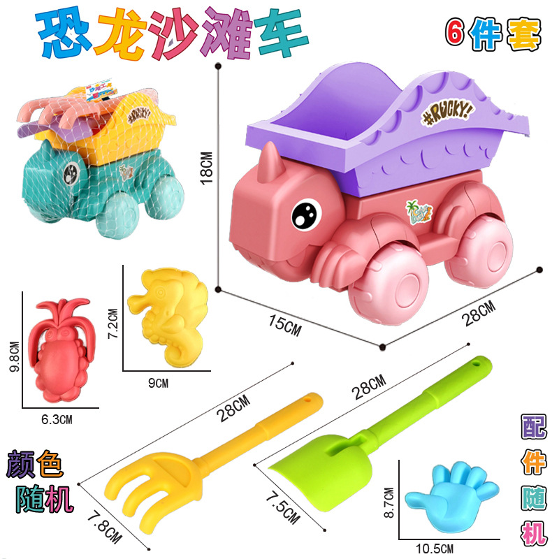 Free shipping, cross-border seaside, beach, water play, multi-functional children's toys, indoor and outdoor sand digging and water play, mixed wholesale from manufacturers full figure