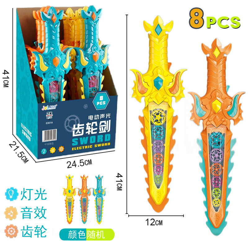Jiale children's swords, shining holy swords, weapons, electric luminous knives, sound and light, night market, street stall supplies, toys full figure