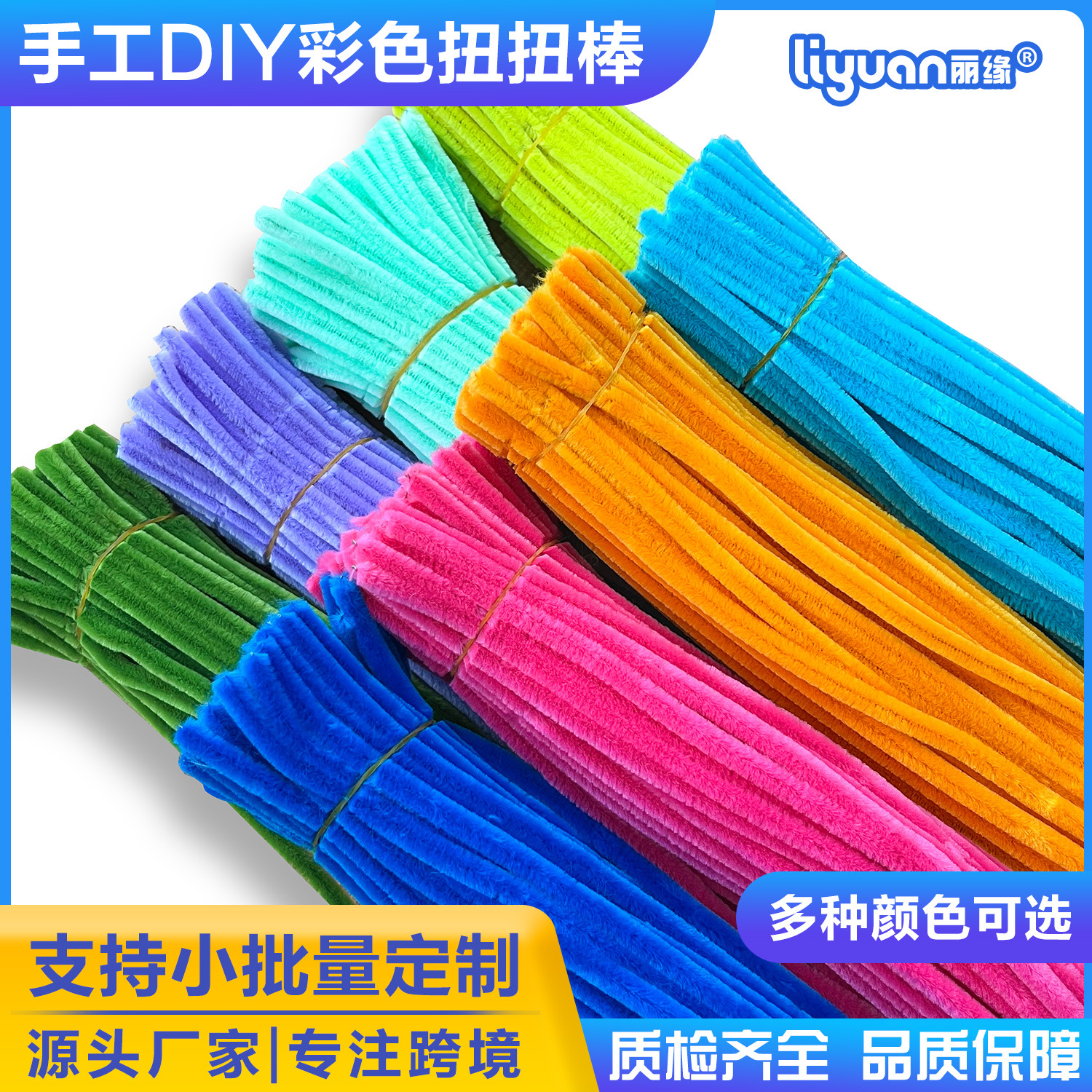 Amazon Twist Stick diy material kits, bouquets, handmade colored woolen root strips, macaron-colored plush strips wholesale full figure