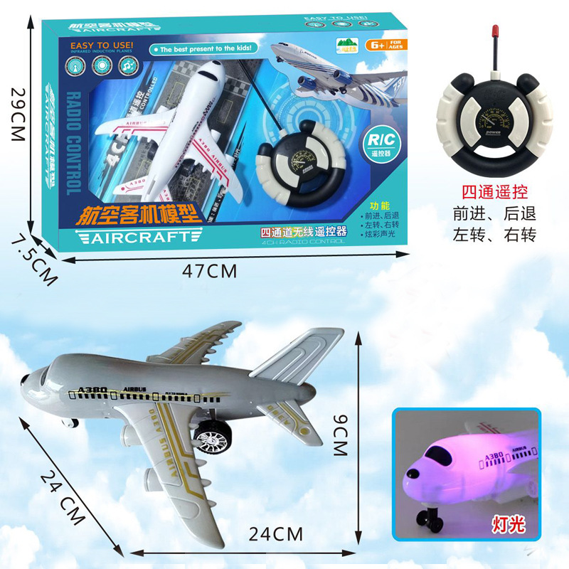 Free shipping box set of four-way remote control aircraft model running on the ground, institutional gifts, children's boys' and girls' supermarket toys full figure