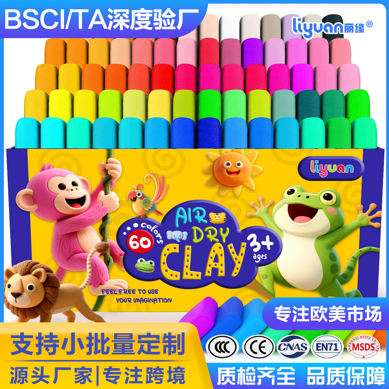 Wholesale of 60-color ultra-light clay colored clay plasticine molds for children and students' handmade clay diy tool sets full figure