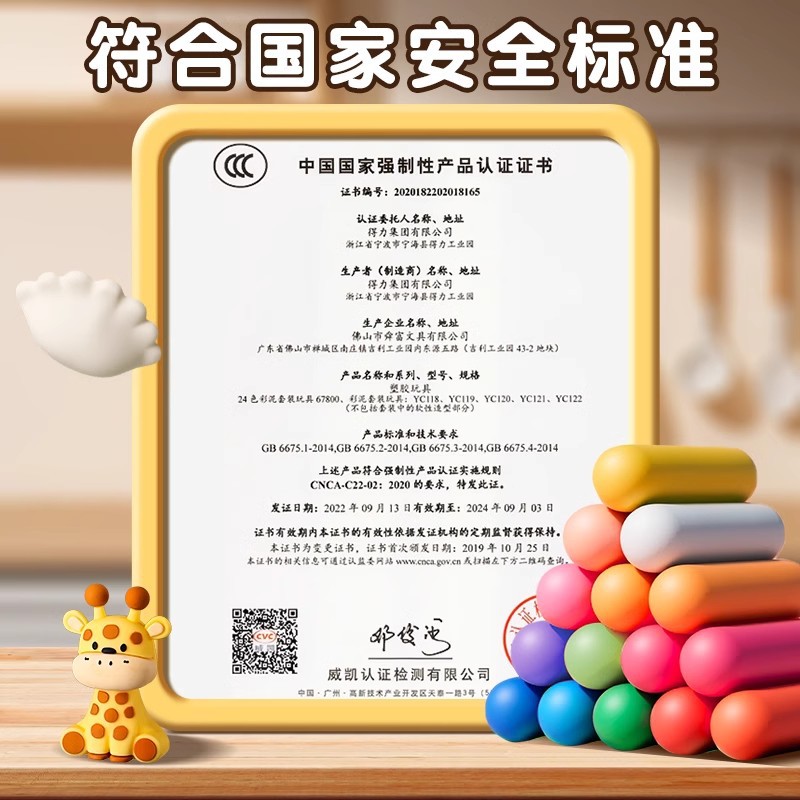 Deli Color Clay Children's food-grade ultra-light clay, a 24-color clay toy specially designed for primary school students in kindergartens, is non-sticky to the hands details Picture