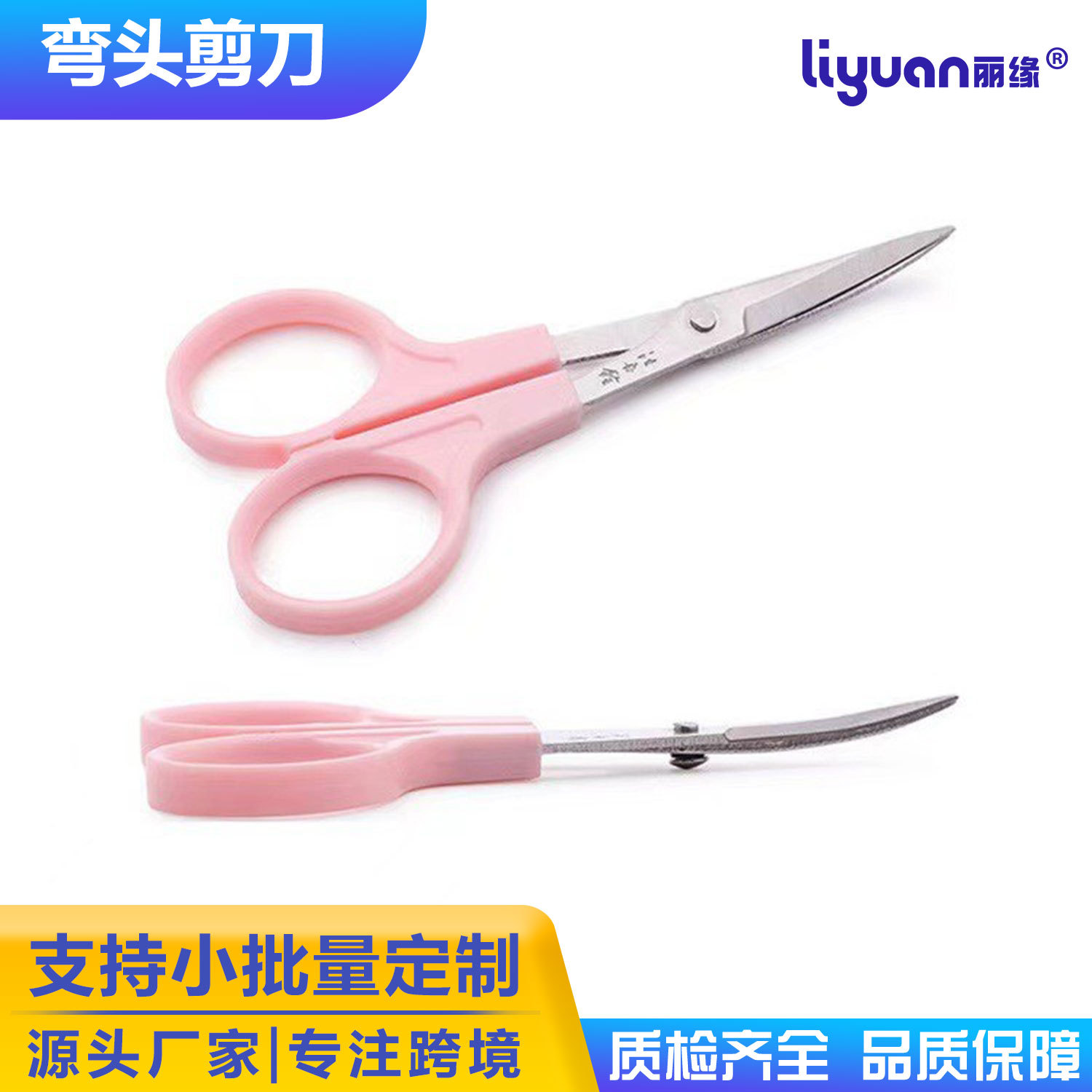 Upturned scissors, embroidery scissors, small scissors, thread ends, 4.5-inch size, elbow, pointed scissors, soft clay tools full figure