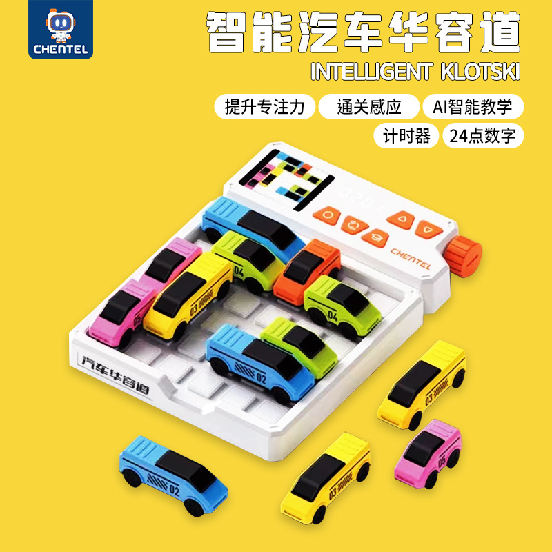 CHENTEL/ Chentai Smart Car Huarong Road Sliding Puzzle Building Blocks Logical Thinking Children's Intelligence Toys details Picture