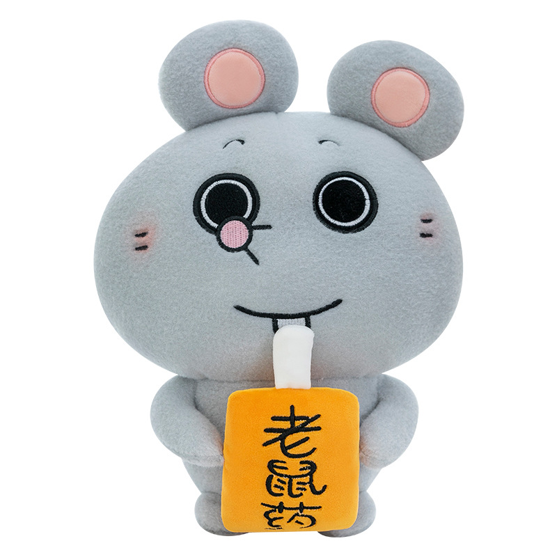 New creative and cute Meiji and rat rice jar style hug series children's birthday gifts cheese and rice throw pillows Item Picture