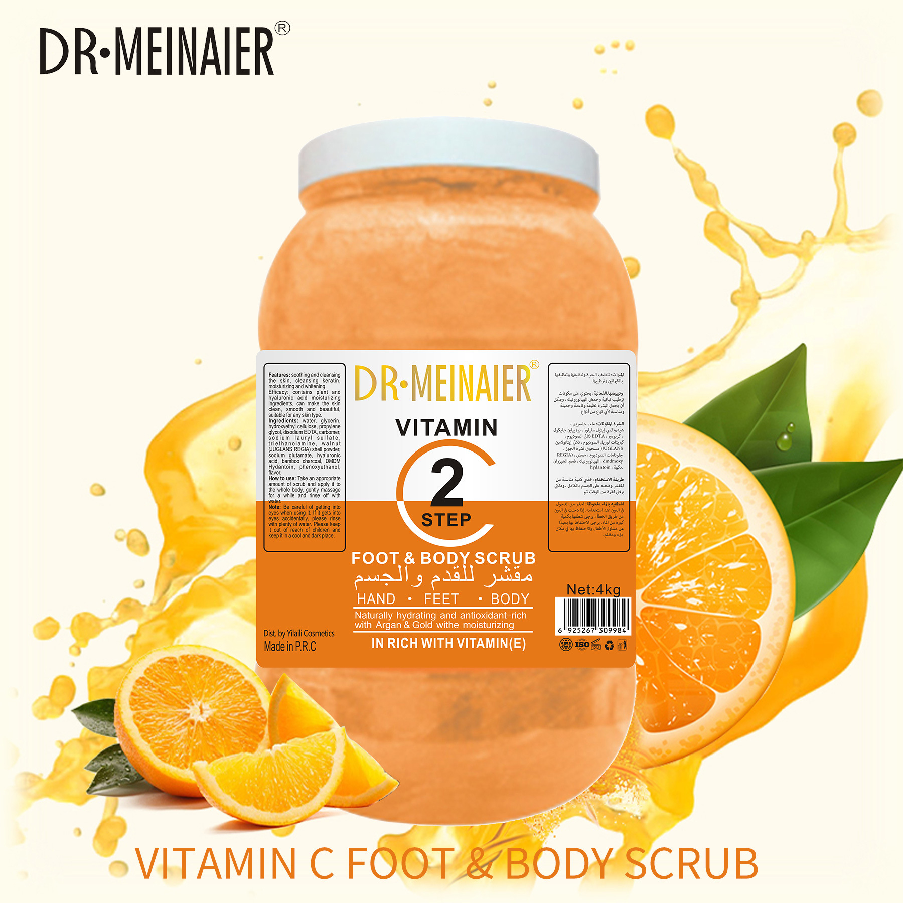 Cross-border vitamin C scrub smooths the body to exfoliate, full-body scrub salt smooths the skin, bath salt scrub sugar details Picture