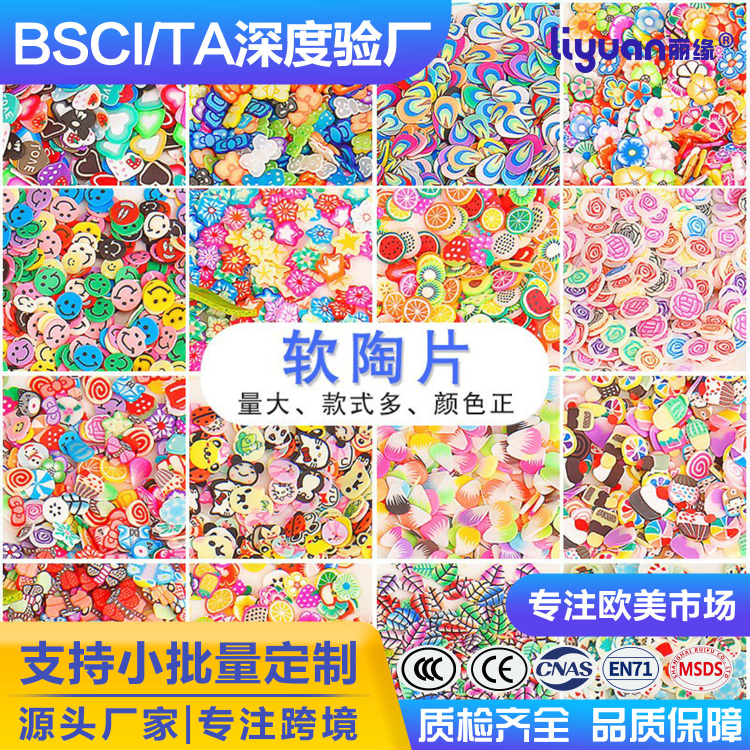 Colorful cartoon animal flower slices, crystal mud fillers, diy materials, nail polish soft clay, cartoon fruit slices full figure