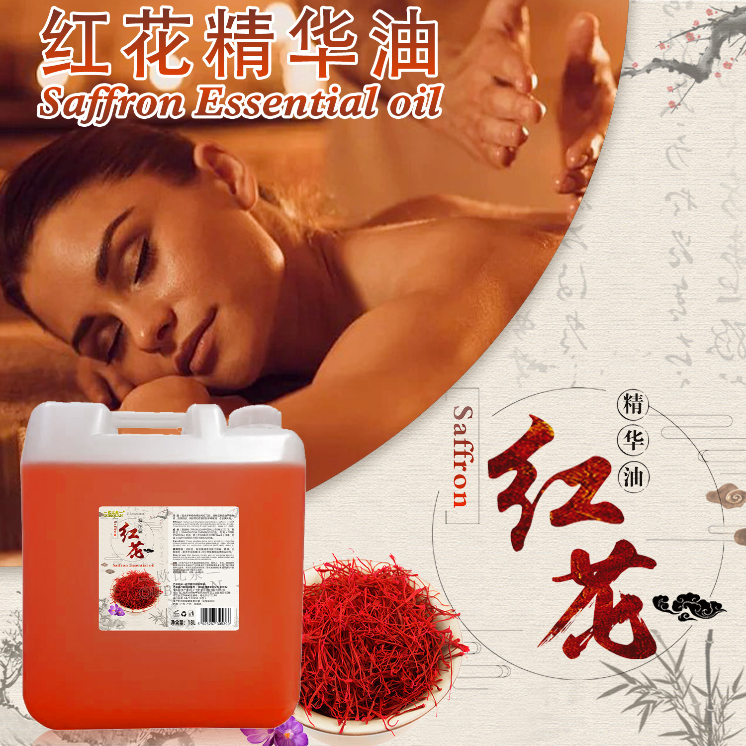 Beauty salon mugwort essential oil massage to unblock meridians and generate heat, old ginger oil, ginseng massage essential oil, hot oil, red flower oil 18L full figure