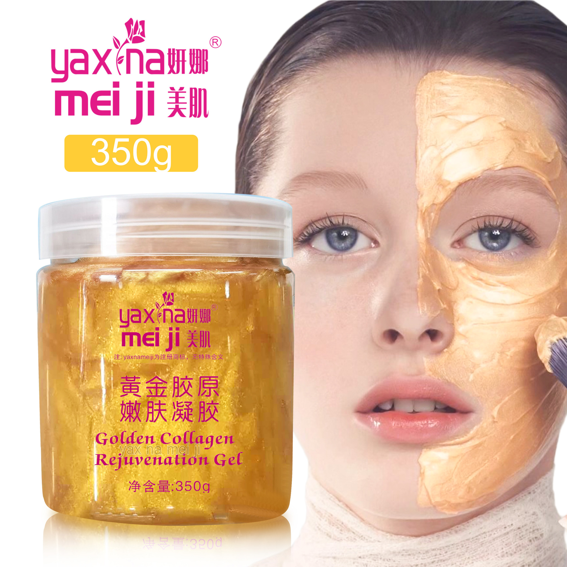 Gold Collagen Skin Rejuvenation Gel Hydrating Moisturizing Repair Gold Mask Moisturizing Beauty Salon Special Line Skin Care Products Batch Specification drawing