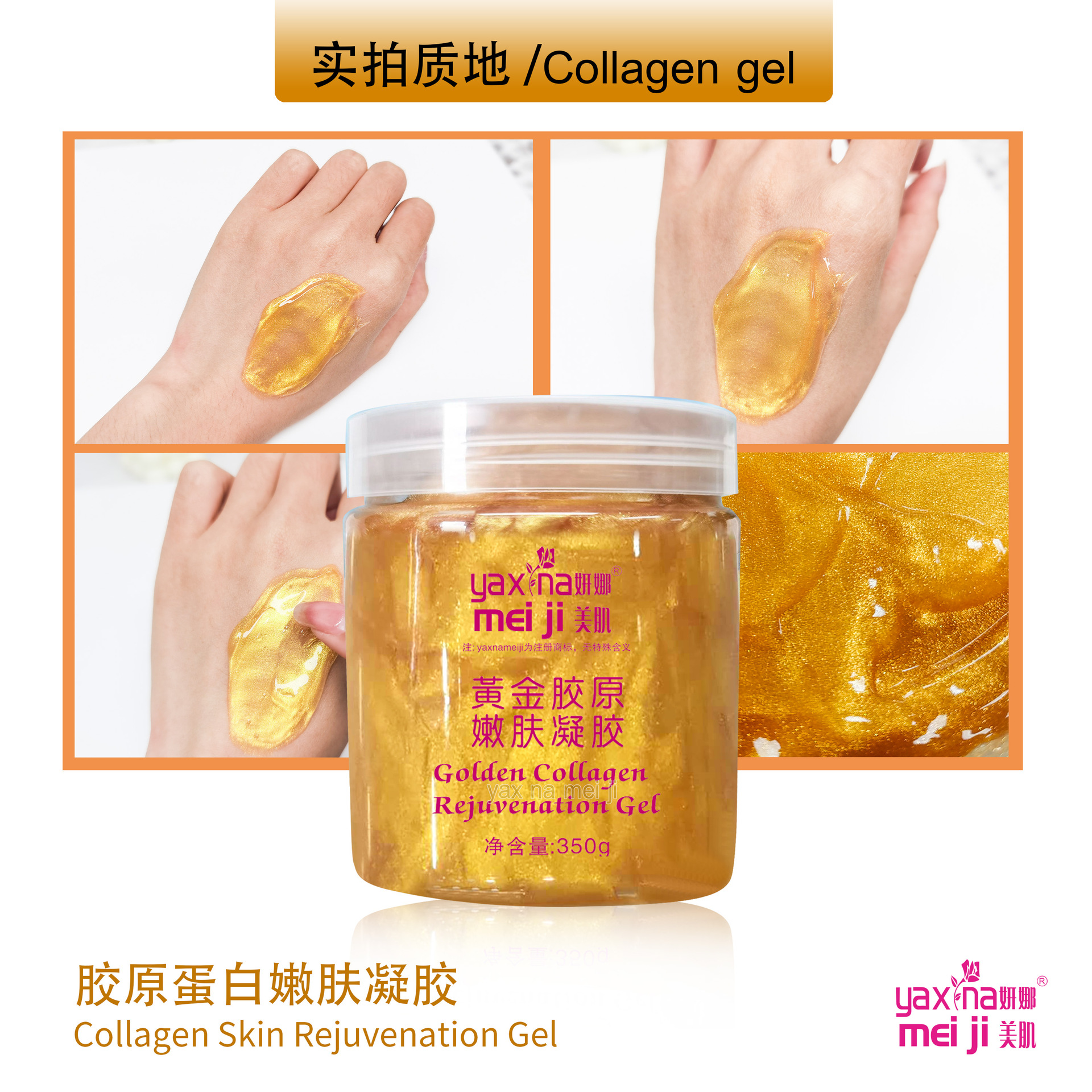 Gold Collagen Skin Rejuvenation Gel Hydrating Moisturizing Repair Gold Mask Moisturizing Beauty Salon Special Line Skin Care Products Batch full figure