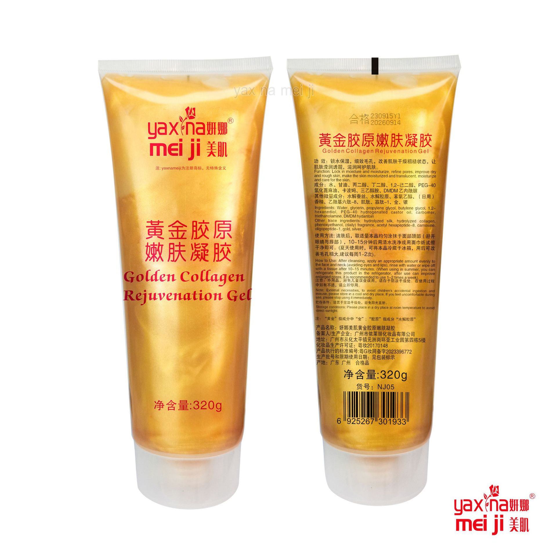 Foreign Trade Yanna Beauty Gold Collagen Skin Rejuvenation Gel, Hydrating and Oxygenating Device, Beauty Salon Ultrasonic Beauty Gel Application Scenario