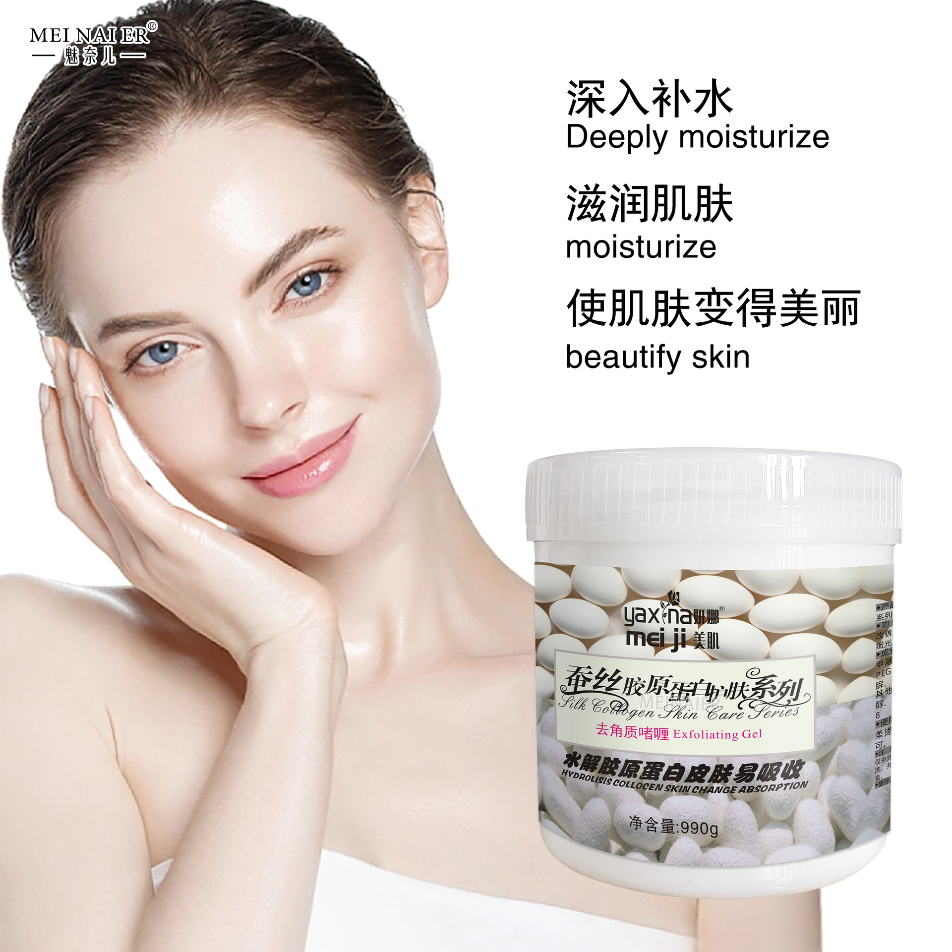 Beauty salon line facial and body exfoliating gel Moisturizing Exfoliating gel Deep cleansing skin care details Picture