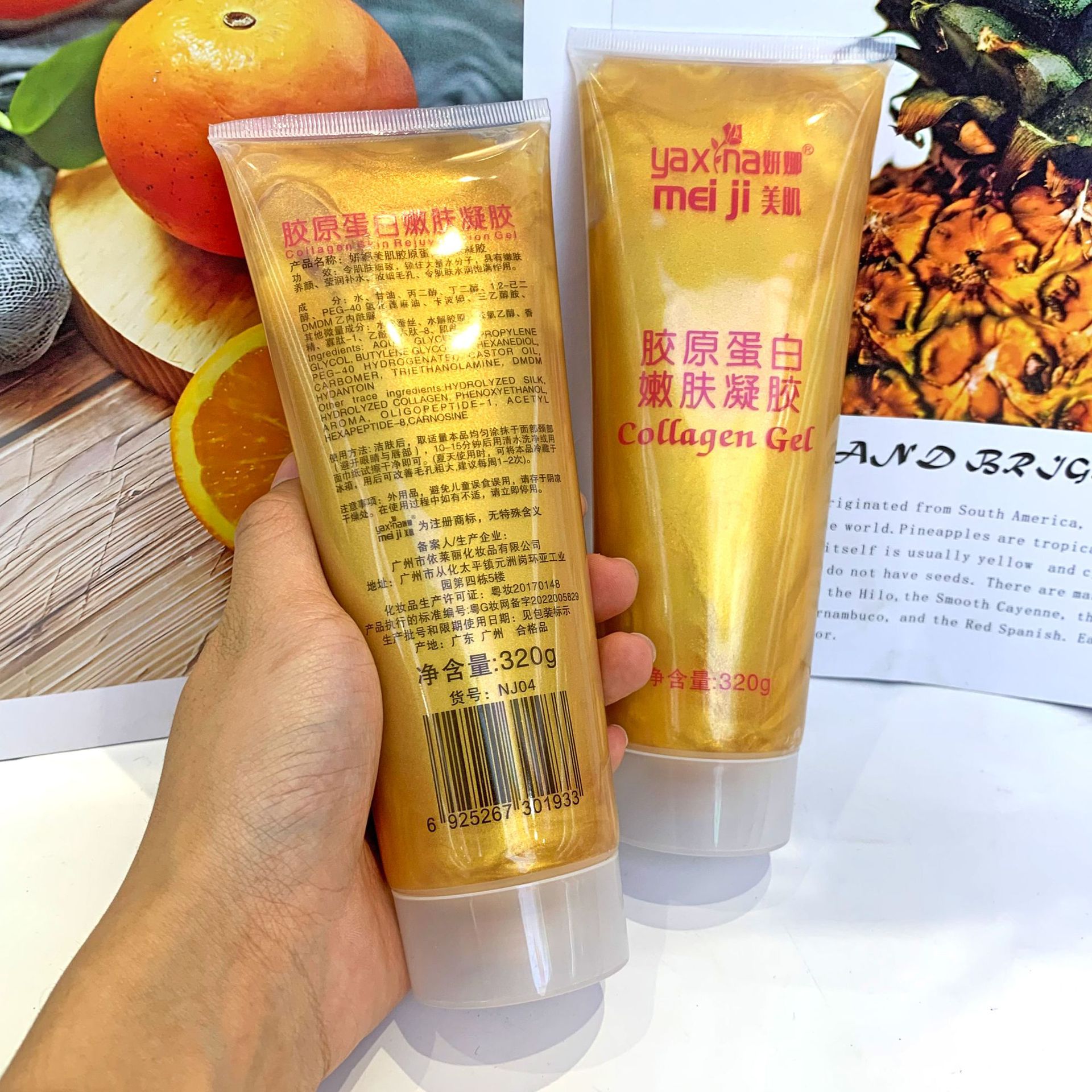 Wholesale of 320g foreign trade collagen skin rejuvenation gel beauty device introduction Facial Hydrating Golden Gel Item Picture