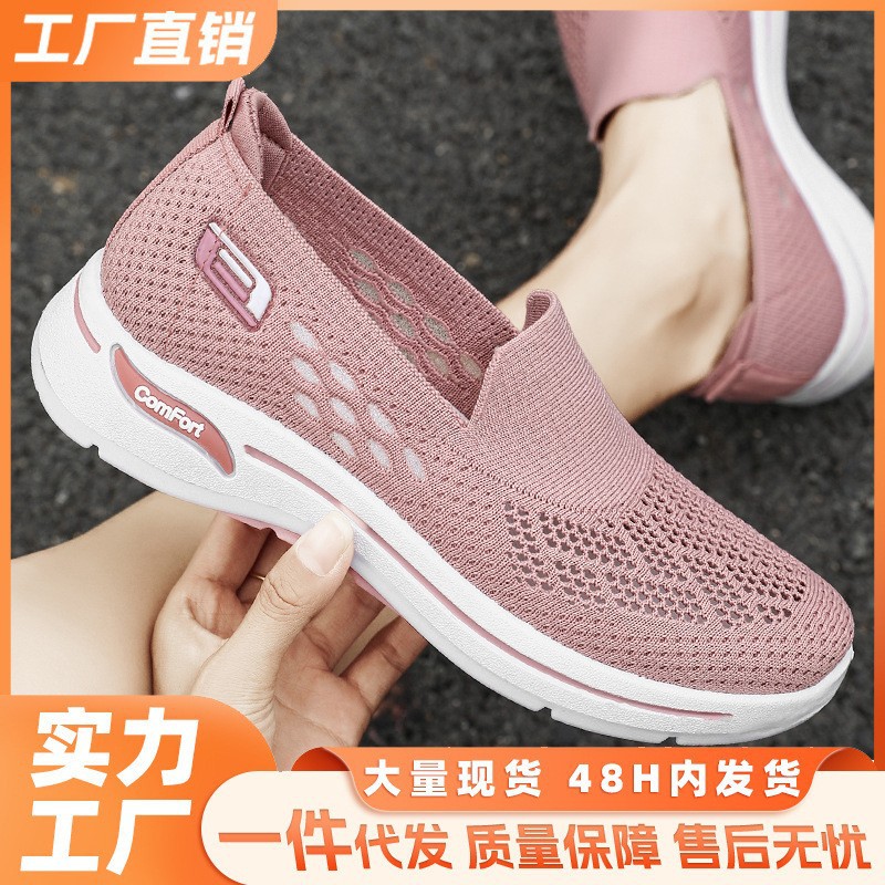 Women's old Beijing cloth shoes, middle-aged and elderly mothers' shoes, flying woven breathable casual shoes, one-foot flat shoes, single shoes full figure