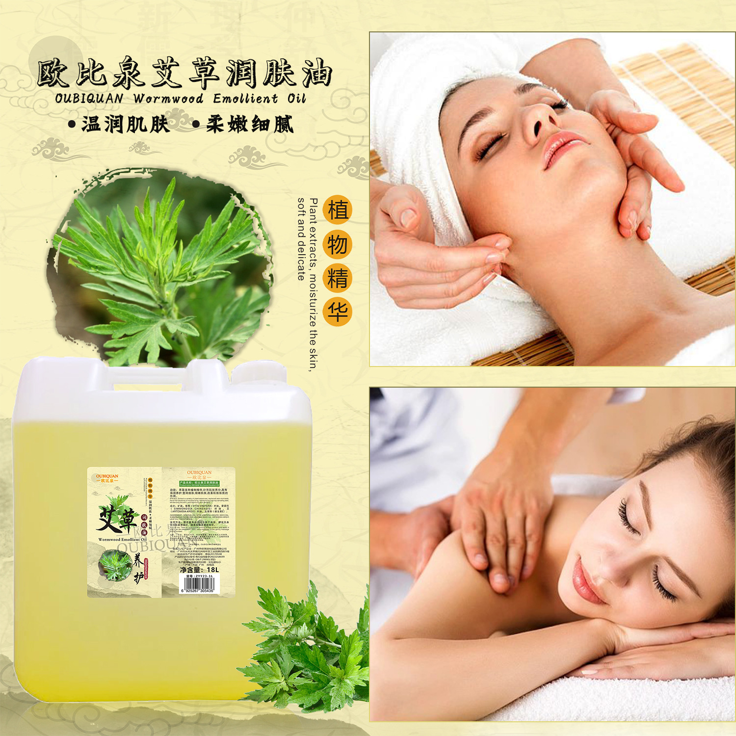 Beauty salon mugwort essential oil massage to unblock meridians and generate heat, old ginger oil, ginseng massage essential oil, hot oil, red flower oil 18L details Picture