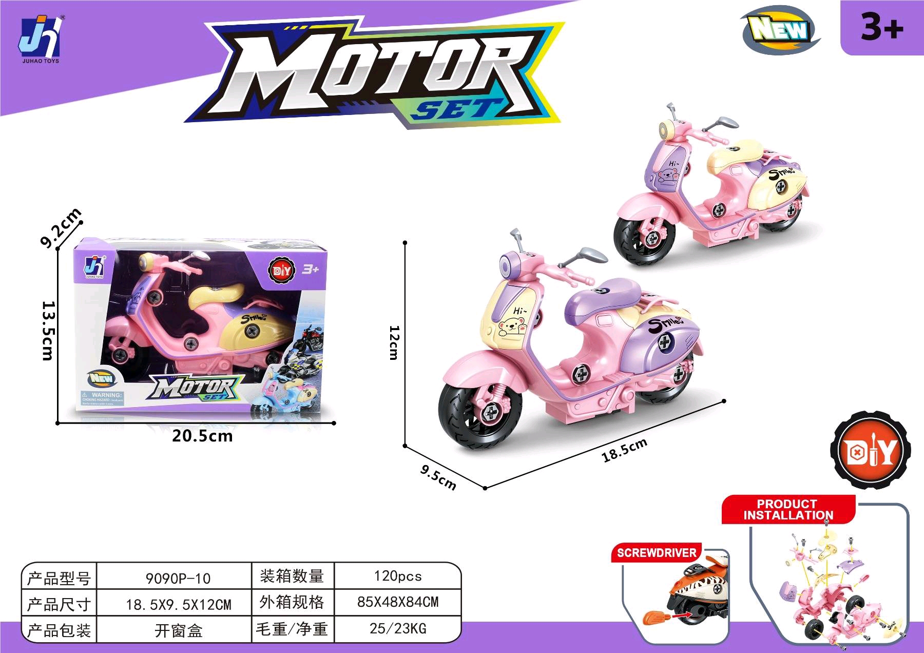 玩具电动车实物图