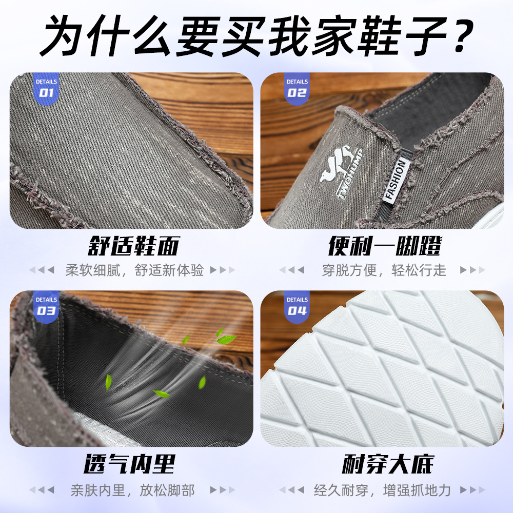 Men's casual shoes, men's shoes, cross-border trade men's shoes, one-foot canvas shoes, breathable single shoes, soft-soled dad shoes Application Scenario