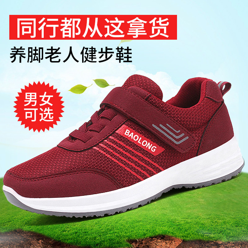 The new spring 2025 hiking shoes are comfortable soft-soled sports shoes for middle-aged and elderly people running and couples full figure